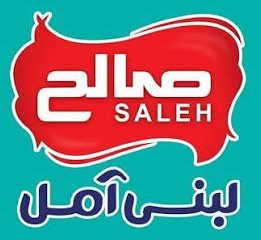 لبنیات صالح